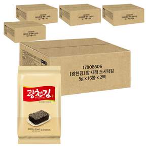 광천김 도시락 김