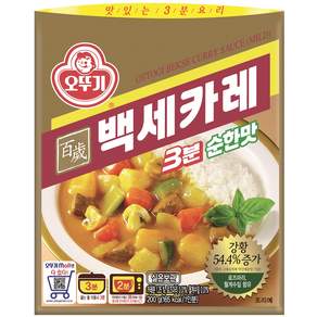 오뚜기 백세카레 순한맛