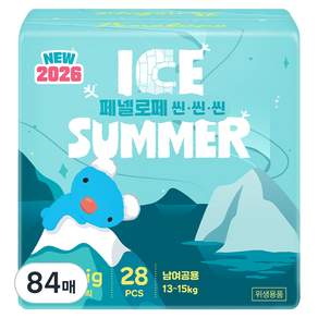 페넬로페 씬씬씬 아이스 썸머 팬티형 기저귀 남여공용