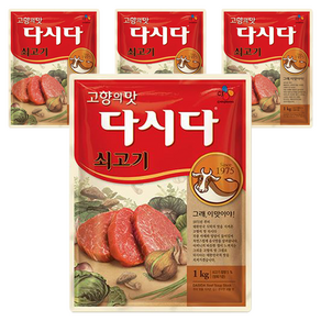 다시다 쇠고기