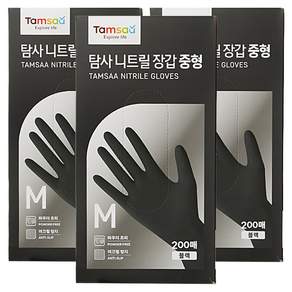 탐사 니트릴장갑 200개입