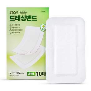 캄스킨 드레싱밴드