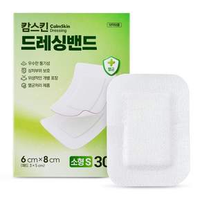 캄스킨 드레싱밴드