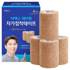 아텍스 테이핑 자가점착 테이프