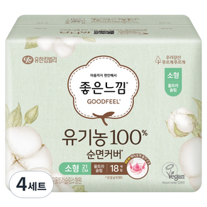 좋은느낌 유기농 순면커버 울트라슬림 생리대 날개형
