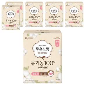좋은느낌 유기농 순면커버 맥시슬림 생리대 날개형