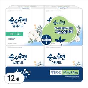 순수한면 슈퍼가드 생리대 날개형
