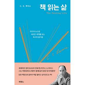 두란노 책 읽는 삶