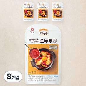 다담 순두부찌개 양념
