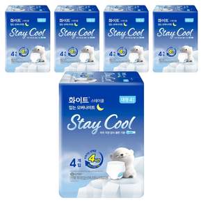 화이트 스테이 쿨 입는 오버나이트