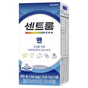 센트룸 맨 멀티비타민 미네랄