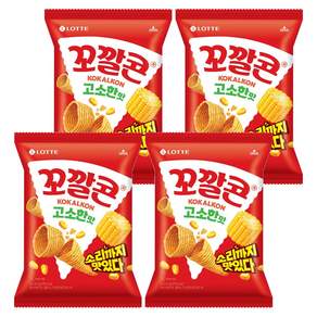 꼬깔콘 고소한맛