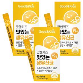 굿앤키즈 맛있는 생유산균 30포