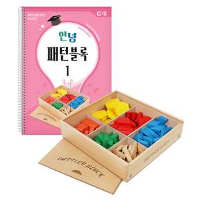 가베가족 안녕 패턴블록 베이직 세트 KS1441S
