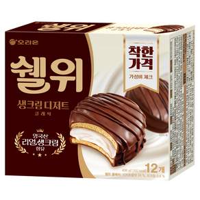 오리온 쉘위 클래식