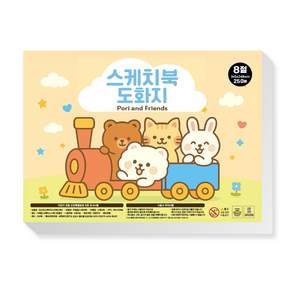 포근포근 스케치북 도화지130g 250매 8절