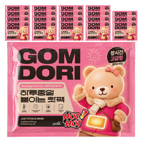 곰도리 부착형 하루종일 장시간 고급형 핫팩