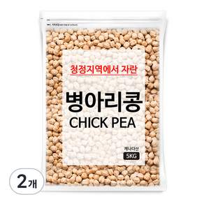병아리콩