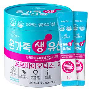 비타할로 온가족 생 유산균