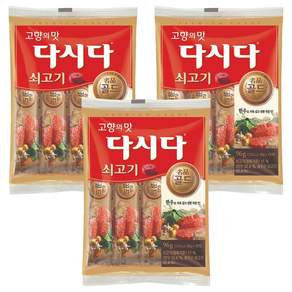 다시다 골드 쇠고기