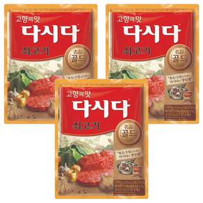 다시다 명품 골드 쇠고기