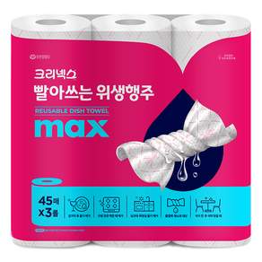 크리넥스 빨아쓰는 위생행주 MAX 핑크