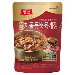 양반 수라 차돌육개장
