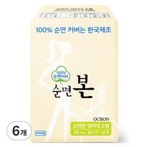 순면본 울트라 슬림 생리대 날개형