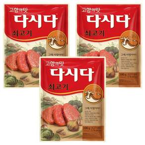 다시다 쇠고기