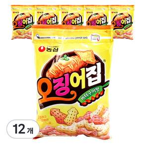 오징어집 지퍼 대