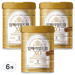 남양유업 임페리얼XO 분유 2단계