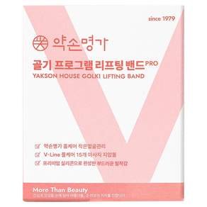 약손명가헬스케어 골기 프로그램 리프팅 밴드