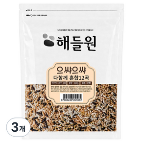 해들원 으쌰으쌰 혼합 12곡