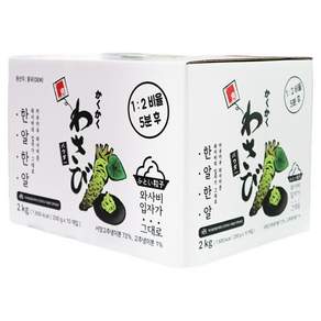 카쿠카쿠 와사비 분 파우더