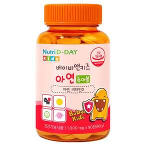 뉴트리디데이 베이비앤키즈 아연 츄어블 90g