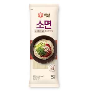 백설 소면