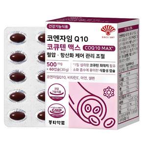동화약품 코엔자임 큐10 코큐텐 맥스 혈압 항산화 케어 관리 조절 30g