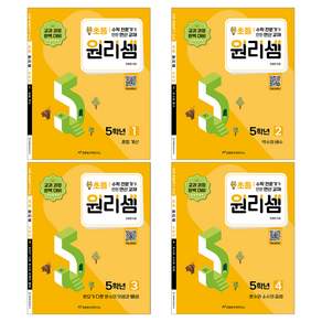 초등원리셈 전4권 세트