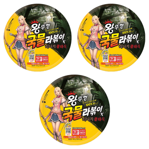 왕뚜껑 국물라볶이