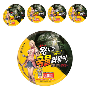 왕뚜껑 국물라볶이