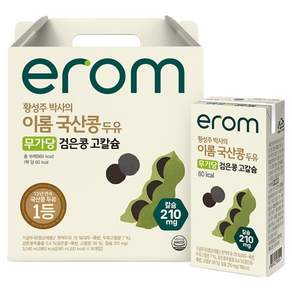 이롬 황성주 박사의 국산콩 무가당 검은콩 고칼슘 두유