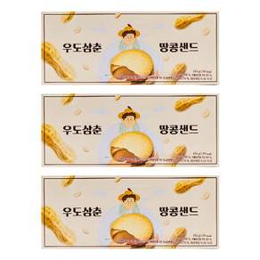 우도삼춘 땅콩샌드