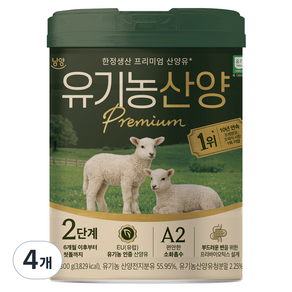아이엠마더 유기농 산양유아식 분유 2단계