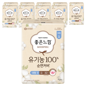 좋은느낌 유기농 순면커버 맥시슬림 생리대 날개형