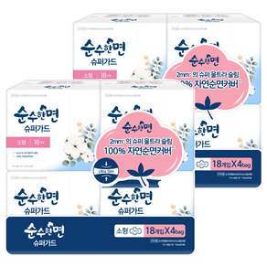 순수한면 슈퍼가드 생리대 날개형