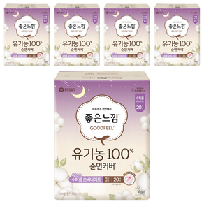 좋은느낌 유기농 순면커버 맥시슬림 생리대 날개형