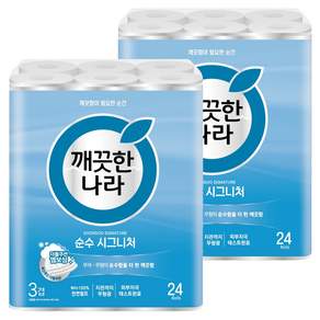 깨끗한나라 3겹 천연펄프 순수 시그니처 화장지