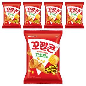 꼬깔콘 고소한 맛 옥수수스낵