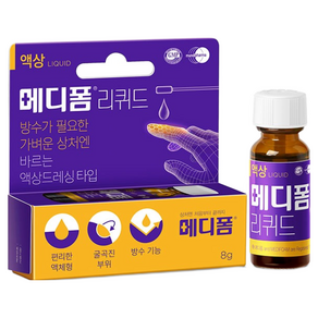메디폼 리퀴드 액상드레싱