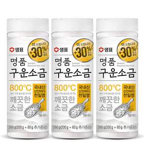 샘표 명품 구운소금